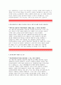 [교촌에프앤비 자기소개서]교촌에프앤비F&B 자소서,지원동기 및 포부,교촌에프앤비 대졸공채자기소개서,교촌에프앤비 자기소개 여가활용법,교촌에프앤비채용 비효율적인것을개선했던경험,교촌치킨자소서 우수예문 3페이지