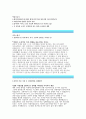 [케이이씨 자기소개서]케이이씨(KEC)자소서,지원동기,케이이씨 역량기술서,케이이씨(KEC)에대한생각, 지원분야와 관련된본인의강점,케이이씨 입사이후이루고싶은목표계획 우수예문 2페이지