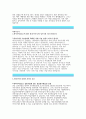 [케이이씨 자기소개서]케이이씨(KEC)자소서,지원동기,케이이씨 역량기술서,케이이씨(KEC)에대한생각, 지원분야와 관련된본인의강점,케이이씨 입사이후이루고싶은목표계획 우수예문 4페이지