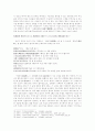 [국문학사] 서정시 형식의 완성과 향가  4페이지