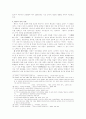 [국문학사] 서정시 형식의 완성과 향가  5페이지