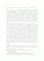 [국문학사] 서정시 형식의 완성과 향가  7페이지