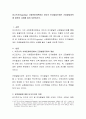 비고츠키(Vygotsky) 사회문화이론에서 유아의 인지발달단계인 근접발달영역에 대하여 사례를 들어 토론. 2페이지