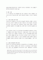 비고츠키(Vygotsky) 사회문화이론에서 유아의 인지발달단계인 근접발달영역에 대하여 사례를 들어 토론. 3페이지