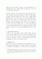 비고츠키(Vygotsky) 사회문화이론에서 유아의 인지발달단계인 근접발달영역에 대하여 사례를 들어 토론. 4페이지