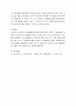 비고츠키(Vygotsky) 사회문화이론에서 유아의 인지발달단계인 근접발달영역에 대하여 사례를 들어 토론. 5페이지