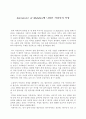 Interpreter of maladies에서 보여지는 Mr. Kapasi의 욕망에 대한 분석 1페이지