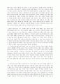 Interpreter of maladies에서 보여지는 Mr. Kapasi의 욕망에 대한 분석 2페이지