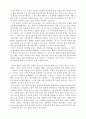 Interpreter of maladies에서 보여지는 Mr. Kapasi의 욕망에 대한 분석 3페이지