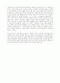 Interpreter of maladies에서 보여지는 Mr. Kapasi의 욕망에 대한 분석 4페이지