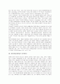 [관광산업]관광산업(관광업)의 의미, 관광산업(관광업)의 중요성, 관광산업(관광업)의 유인성, 관광산업(관광업)의 현황, 관광산업(관광업)의 서비스품질, 관광산업(관광업)의 정책참여, 관광산업(관광업)의 전략 7페이지