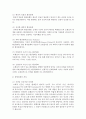 환상동화의 그림책의 유형과 특징을 설명하고,  환상동화 그림책을 선정하여 유형과 특징을 분석 [동화] 3페이지