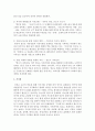 환상동화의 그림책의 유형과 특징을 설명하고,  환상동화 그림책을 선정하여 유형과 특징을 분석 [동화] 5페이지