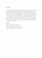 환상동화의 그림책의 유형과 특징을 설명하고,  환상동화 그림책을 선정하여 유형과 특징을 분석 [동화] 6페이지