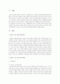 [영유아프로그램] 영유아 프로그램 역사적 배경에 대하여 서술 2페이지