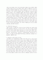 [영유아프로그램] 영유아 프로그램 역사적 배경에 대하여 서술 4페이지