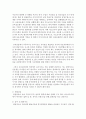 [보육교사론] 보육실습 중 정규실습에 대해 설명하시오 - 정규실습 3페이지