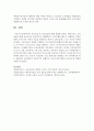 [보육교사론] 보육실습 중 정규실습에 대해 설명하시오 - 정규실습 6페이지