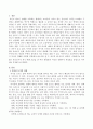 보육교사가 되기 위해 도움을 준 여러 경험들과 자신의 성향이나 특성들을 중점으로 자서전을 작성해보시기 바랍니다. 2페이지
