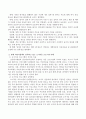 영아반 초기적응 프로그램의 목적, 목표, 운영방침에 대해 설명하고 현재 어린이집에서 실시하고 있는 초기적응 프로그램의 사례를 직접 찾아 제시하면서 설명하시오. 3페이지