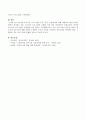 영아반 초기적응 프로그램의 목적, 목표, 운영방침에 대해 설명하고 현재 어린이집에서 실시하고 있는 초기적응 프로그램의 사례를 직접 찾아 제시하면서 설명하시오. 4페이지