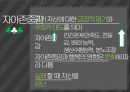 행복의 성격요인(정신건강론, 행복과성격) PPT, 파워포인트 5페이지