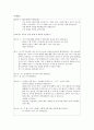 분만 1기 간호과정, 여성간호학 역할극, 시나리오 2페이지