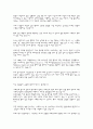 안락사에 관한 논쟁  12페이지