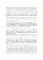 안락사에 관한 논쟁  15페이지
