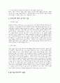 안락사에 관한 논쟁  17페이지
