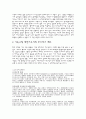 안락사에 관한 논쟁  20페이지