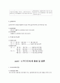 부가가치세 [부가가치세 정의, 부가가치세 배경, 부가가치세 성격, 부가가치세 유래, 부가가치세 주요특징, 부가가치세 추진목적, 부가가치세 효과, 순소득형 부가가치세, 소비형 부가가치세] 5페이지