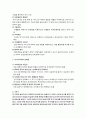부가가치세 [부가가치세 정의, 부가가치세 배경, 부가가치세 성격, 부가가치세 유래, 부가가치세 주요특징, 부가가치세 추진목적, 부가가치세 효과, 순소득형 부가가치세, 소비형 부가가치세] 6페이지