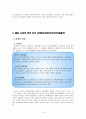 소황제 휘트니스 클럽  10페이지