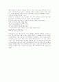 ‘존 우든의 부드러운 것보다 강한 것은 없다’독후감  4페이지