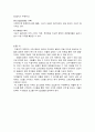 민들레 영토 [복합문화카페] 8페이지