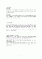 임용고시를 위한 교육행정 정리본 2페이지
