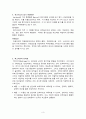 임용고시를 위한 교육행정 정리본 3페이지