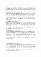 임용고시를 위한 교육행정 정리본 5페이지