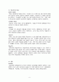 임용고시를 위한 교육행정 정리본 9페이지