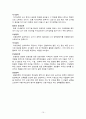 임용고시를 위한 교육행정 정리본 10페이지