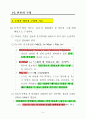 [독서경영] 『로지컬 라이팅(Logical Writing)』 책을 읽고 느낀 점을 쓴 독후감입니다 (사전준비, 메시지 구성법, 핵심메시지 도, 도입부의 구성, 시각화 기법, 전달하는 표현법) 7페이지