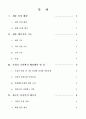 [마케팅 관리론] 치킨무 포장 개선 방안, 효과적인 제품 개발 아이디어 2페이지