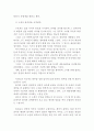 소설가 구보씨의 일일 독후감 및 분석 (구보씨의 하루,구보씨의 일일 독후감, 구보씨의 일일 독서감상문,구보씨의 일일 해석, 구보씨의 일일 줄거리,분석, 감상문,줄거리, 비평 ) 2페이지