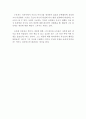소설가 구보씨의 일일 독후감 및 분석 (구보씨의 하루,구보씨의 일일 독후감, 구보씨의 일일 독서감상문,구보씨의 일일 해석, 구보씨의 일일 줄거리,분석, 감상문,줄거리, 비평 ) 4페이지