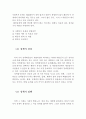 사회복지정책의 정의와 기능 및 형성과정 (사회복지의 정의, 사회복지의 기능과 제도, 사회복지 형성과정-만들어지는 과정) 8페이지