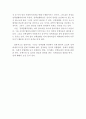사회복지정책의 정의와 기능 및 형성과정 (사회복지의 정의, 사회복지의 기능과 제도, 사회복지 형성과정-만들어지는 과정) 9페이지