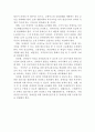장애인의 인권의 개념 및 복지를 위한 과제 (장애의 정의와 개념, 장애인의 인권, 장애인의 복지 및 과제) 6페이지