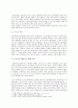 단기 자유형(短期自由刑)의 효과 - 단기 자유형에 대한 나의 생각 (비판적입장) 3페이지