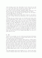 단기 자유형(短期自由刑)의 효과 - 단기 자유형에 대한 나의 생각 (비판적입장) 6페이지